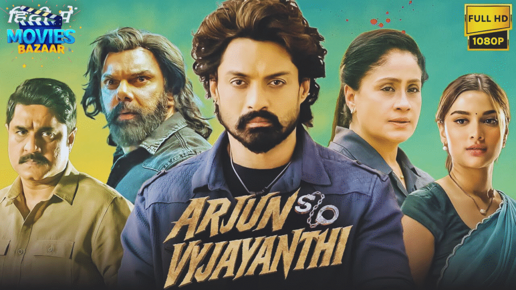 Arjun S/O Vyjayanthi