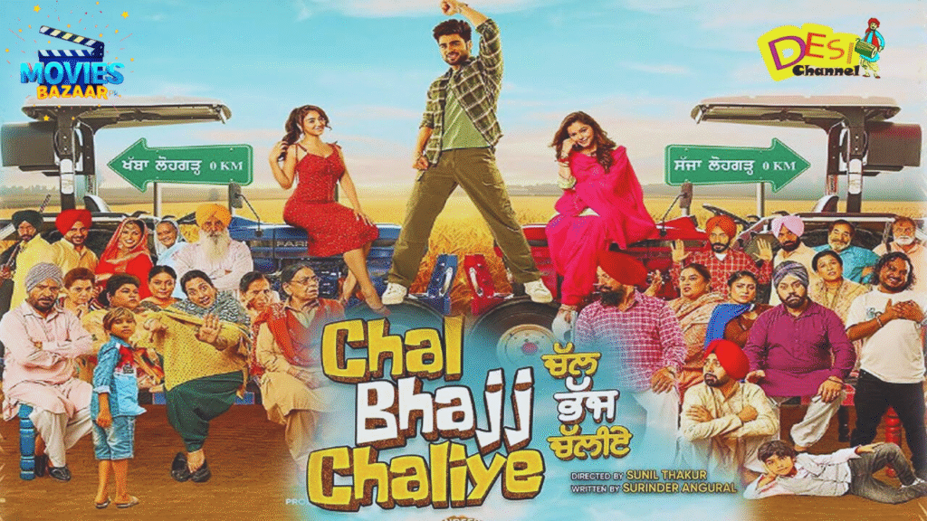 Chal Bhajj Chaliye